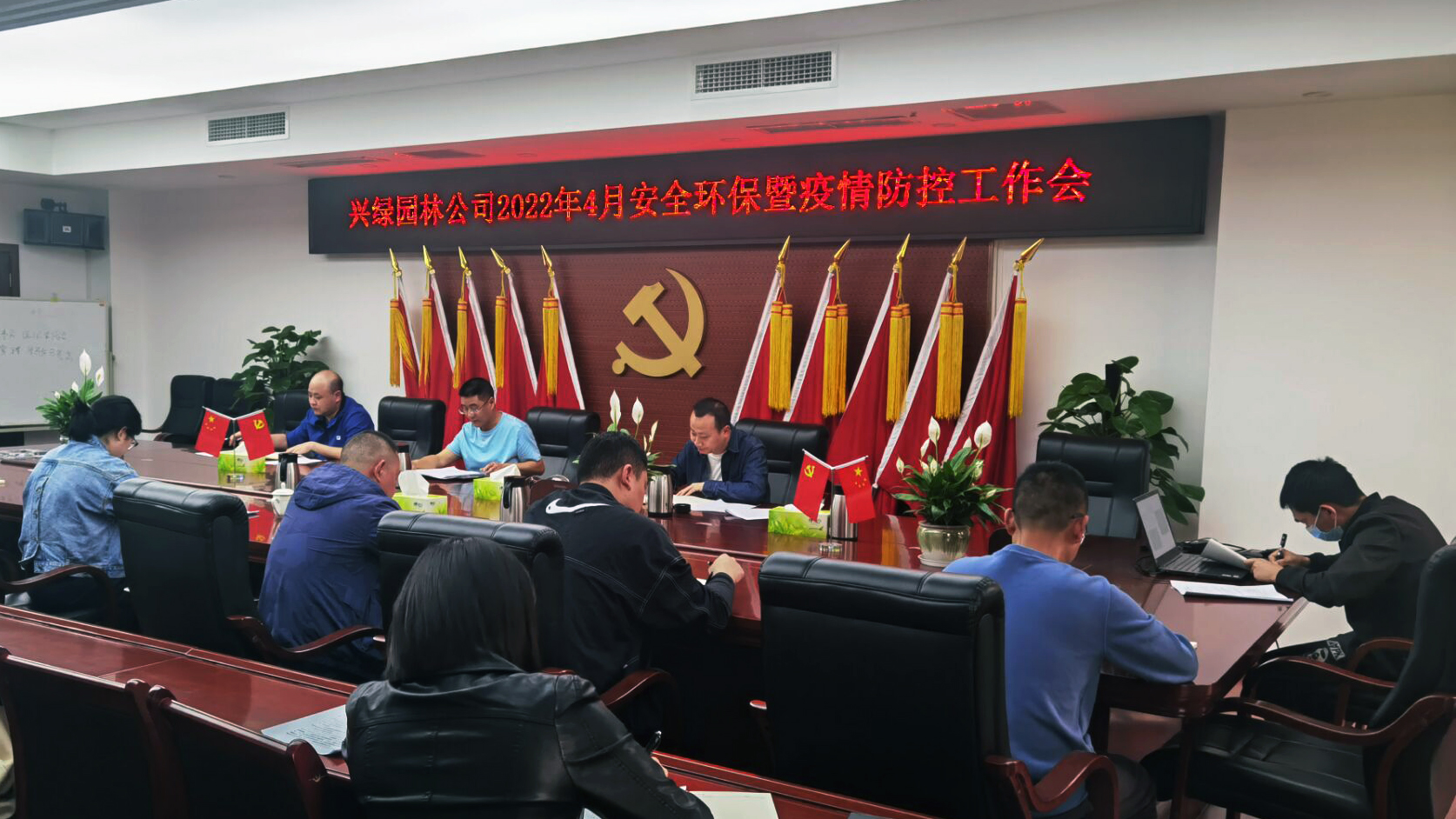 20220412興綠園林公司召開2022年4月安全環(huán)保、疫情防控工作會(huì).jpg